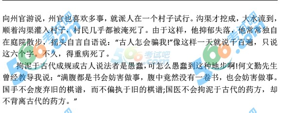 考試吧:2016年荊州中考語(yǔ)文試題及答案