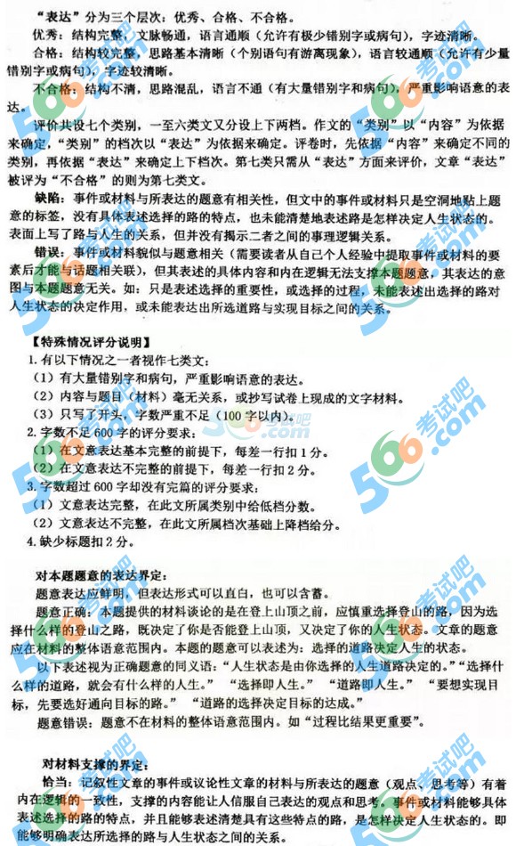 考試吧:2016年武漢中考語文試題及答案