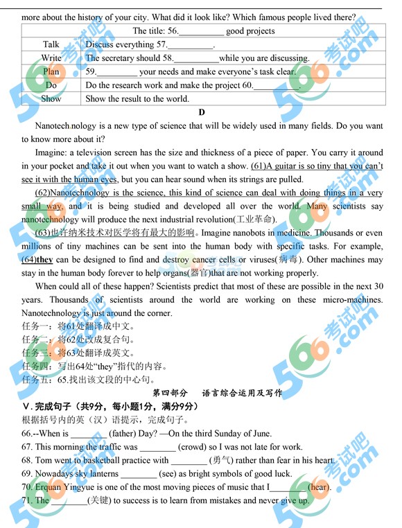 考試吧:2016年鄂州中考英語(yǔ)試題及答案