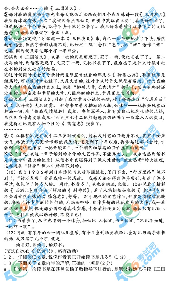 考試吧:2016年呼和浩特中考英語試題及答案