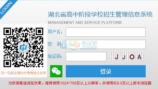 20167年鄂州中考成績查詢?nèi)肟谝验_通 點(diǎn)擊進(jìn)入