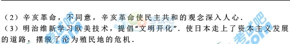 考試吧:2016年玉林中考?xì)v史試題及答案