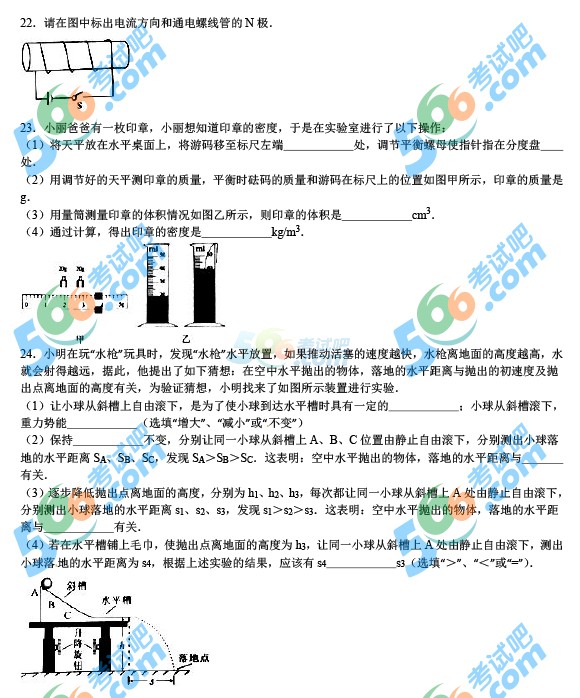 考試吧:2016年桂林中考物理試題及答案