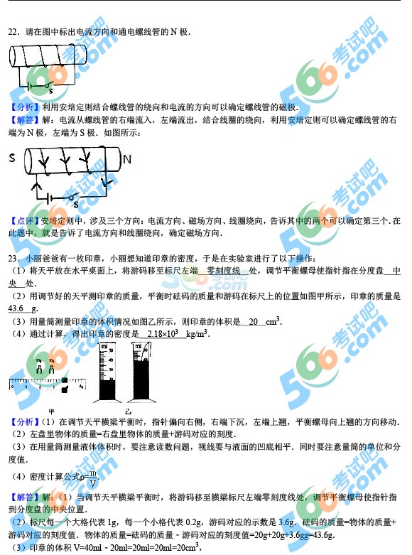 考試吧:2016年桂林中考物理試題及答案