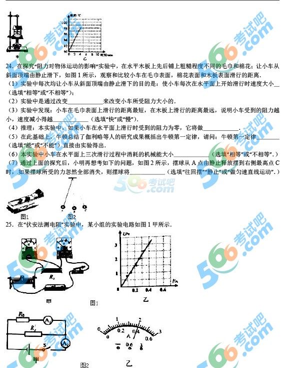 考試吧:2016年百色中考物理試題及答案