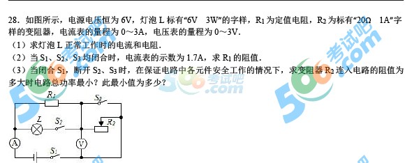 考試吧:2016年百色中考物理試題及答案