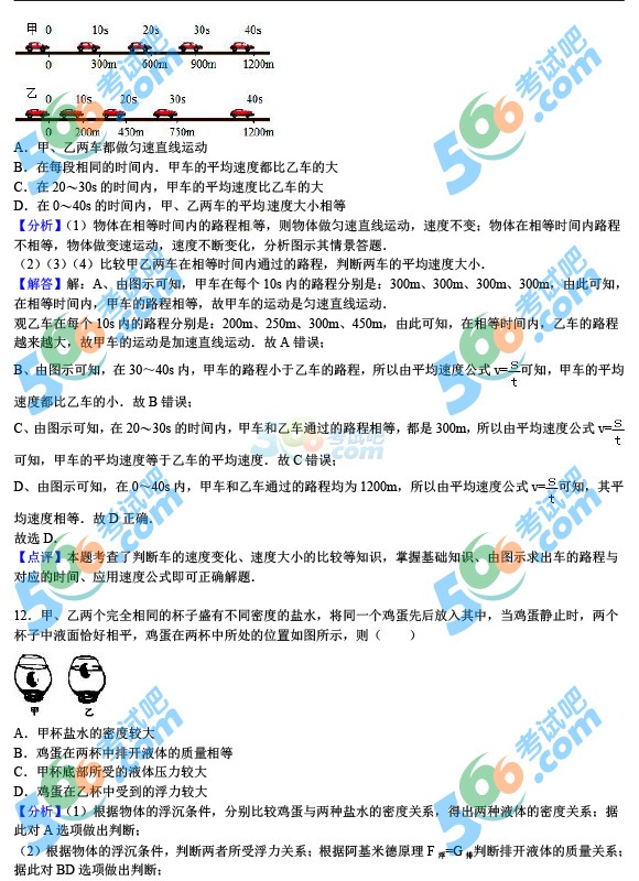 考試吧:2016年百色中考物理試題及答案