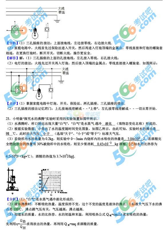 考試吧:2016年百色中考物理試題及答案