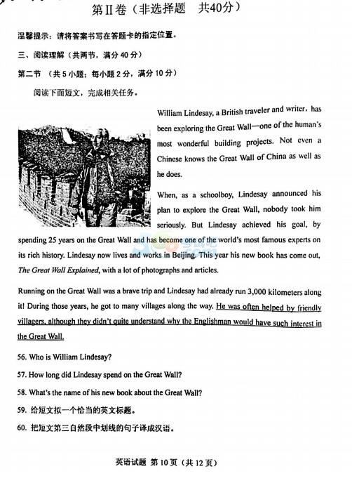 考試吧:2016年菏澤中考英語試題及答案