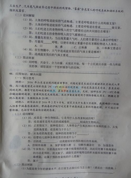 考試吧:2016年玉林中考生物試題