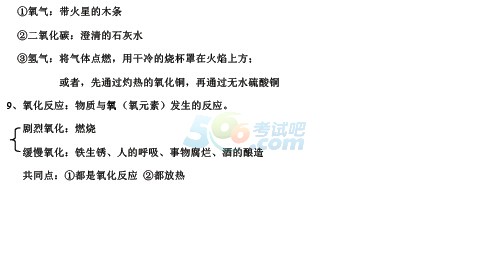 2017年中考化學(xué)知識(shí)點(diǎn)：第二單元