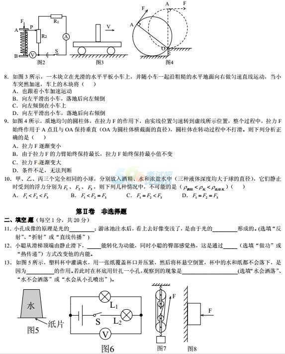 考試吧:2016年貴港中考物理試題