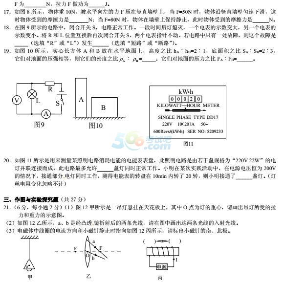 考試吧:2016年貴港中考物理試題
