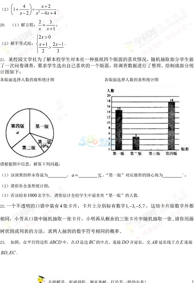 考試吧:江蘇省徐州市2017年中考《數(shù)學(xué)》試題