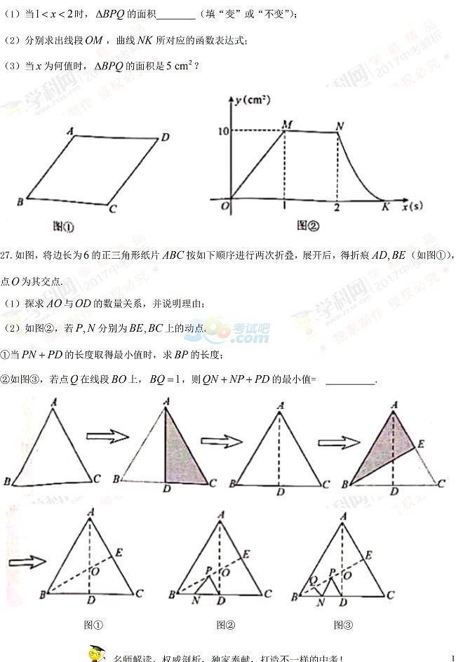 考試吧:江蘇省徐州市2017年中考《數(shù)學》試題