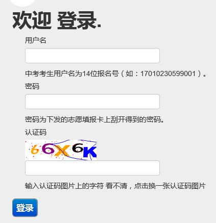 河南洛陽2017年中考成績查詢?nèi)肟陂_通?點擊進入