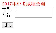 齊齊哈爾2017年中考成績查詢?nèi)肟陂_通?點(diǎn)擊進(jìn)入