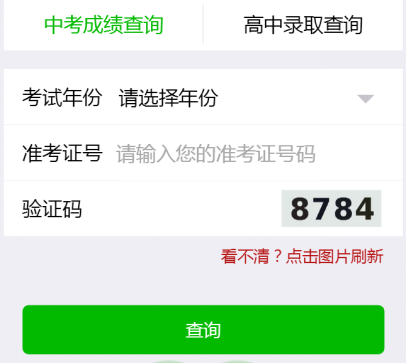 保山2017年中考成績查詢?nèi)肟陂_通?點(diǎn)擊進(jìn)入