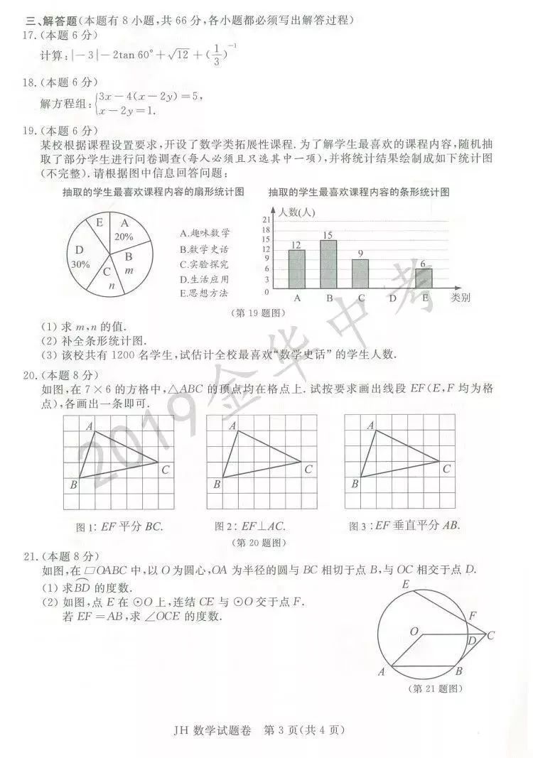 2019㽭ˮп(sh)W(xu)}ѹ