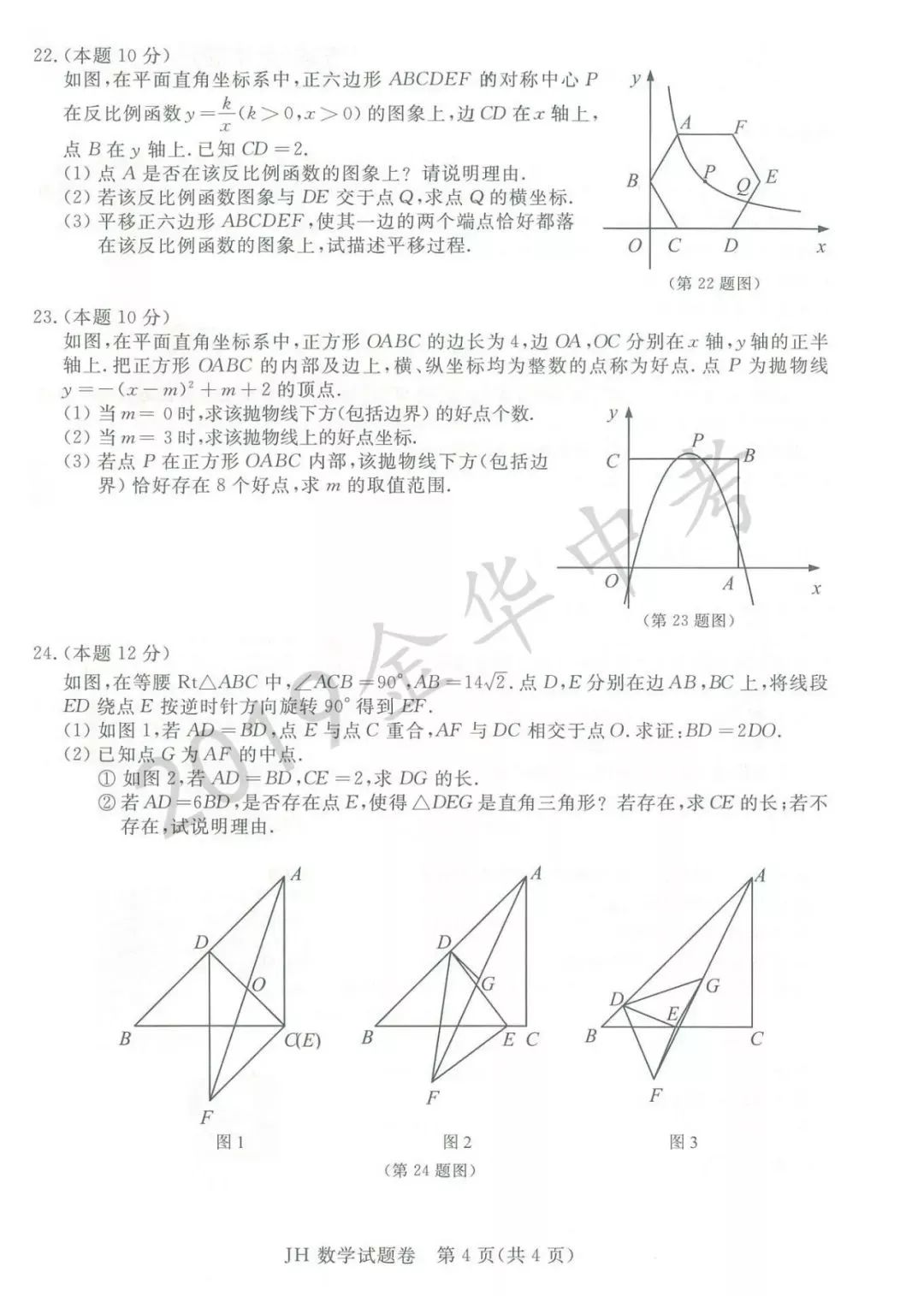 2019㽭ˮп(sh)W(xu)}ѹ
