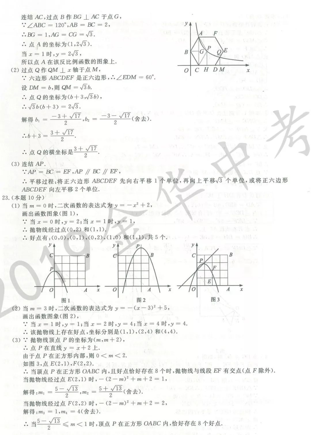 2019㽭ˮп(sh)W(xu)}ѹ