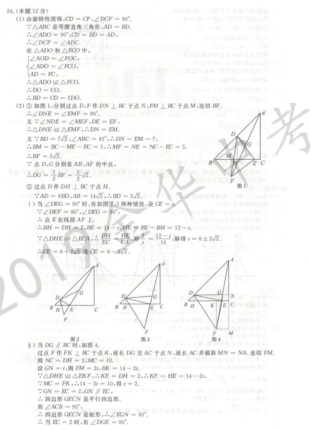 2019㽭ˮп(sh)W(xu)}ѹ