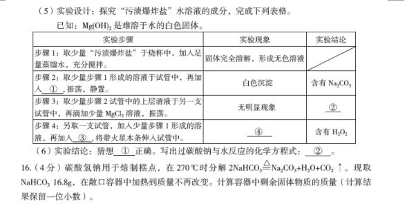 2018年新疆烏魯木齊中考化學(xué)真題及答案已公布