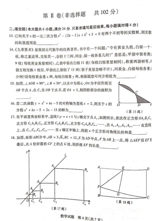2019年山東泰安中考數(shù)學(xué)真題已公布