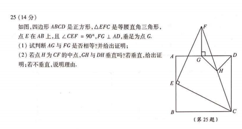 2019年山東泰安中考數(shù)學(xué)真題已公布