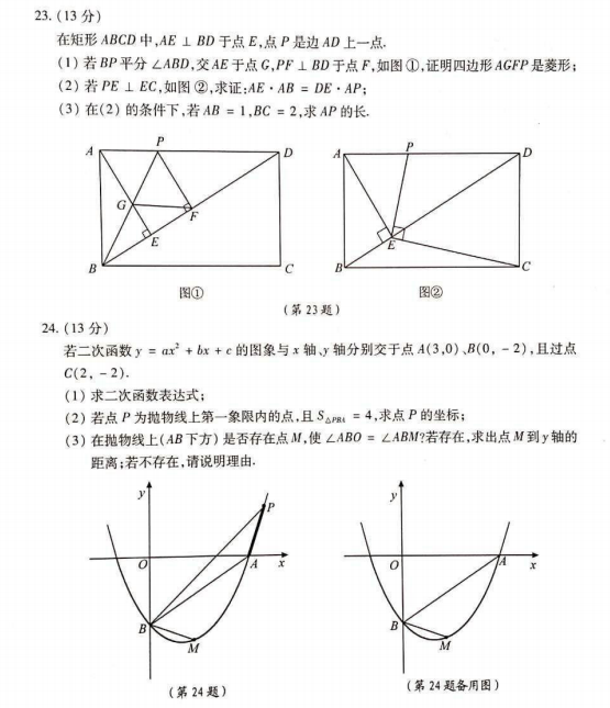 2019年山東泰安中考數(shù)學(xué)真題已公布