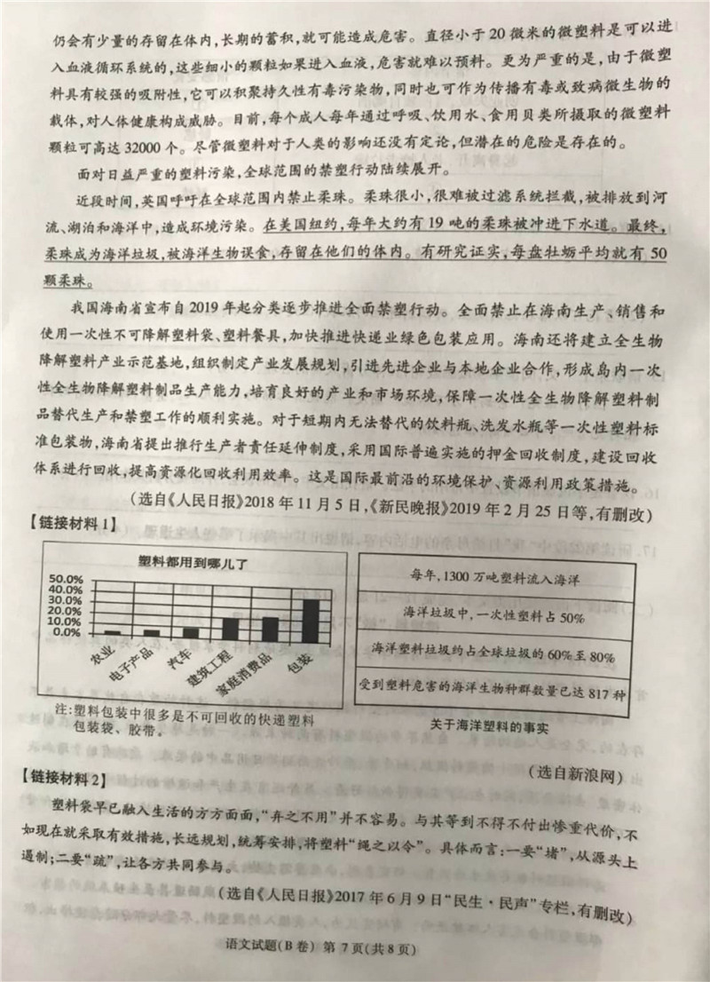 2019年重慶B卷中考語文真題已公布