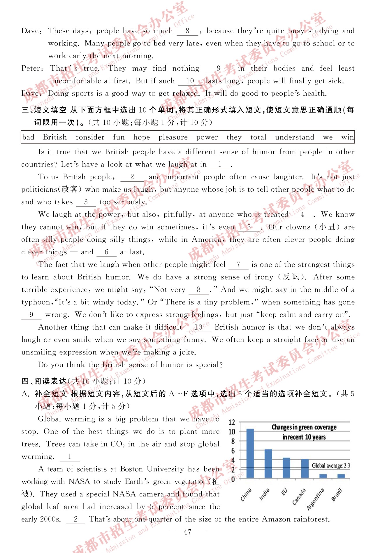 2019年成都中考《英語》真題及答案已公布