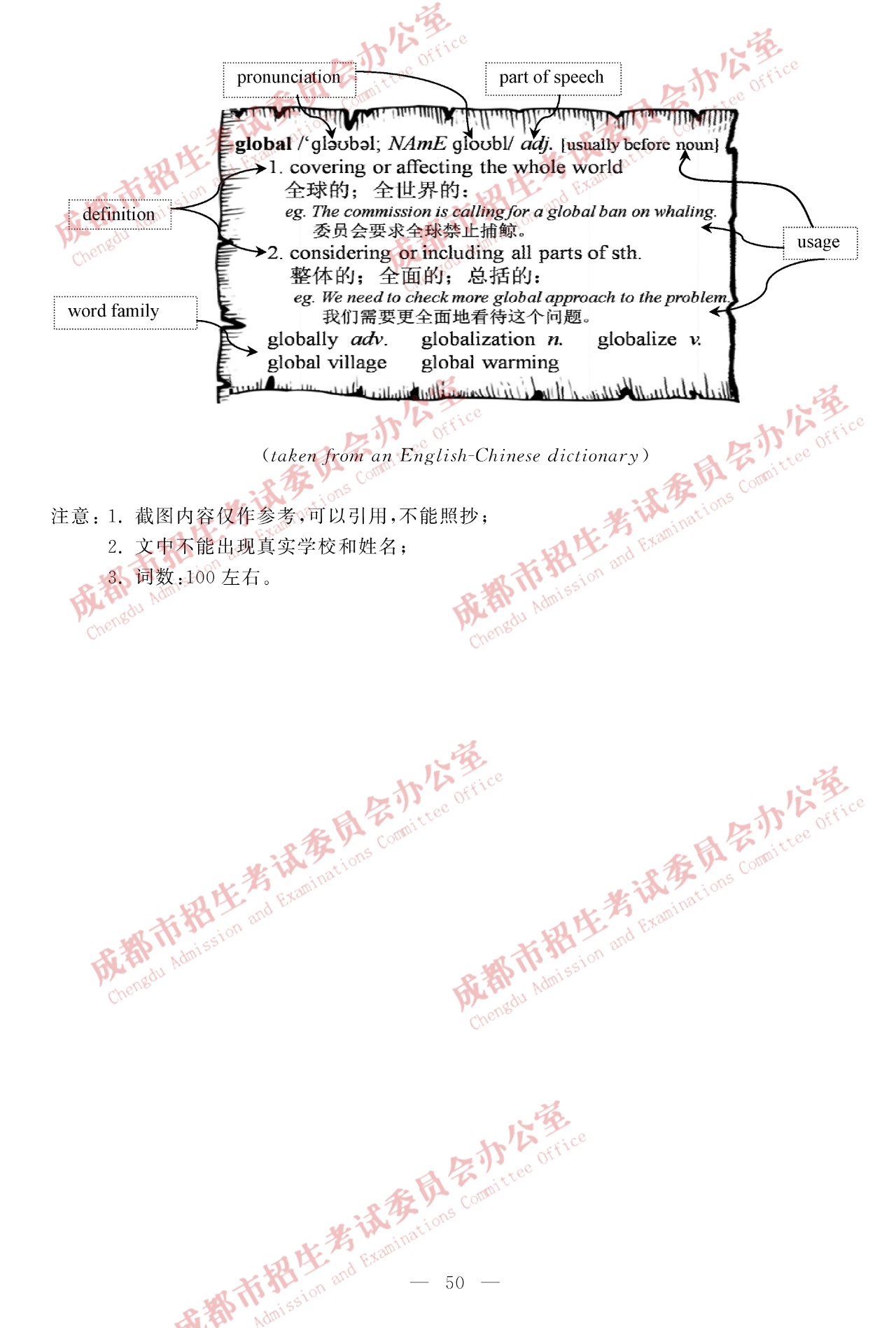 2019年成都中考《英語(yǔ)》真題及答案已公布