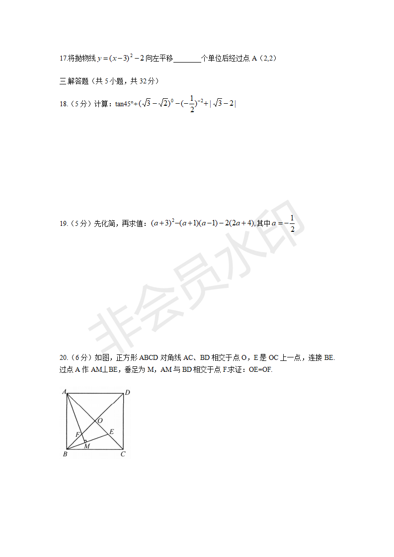 2019年四川涼山中考《數(shù)學(xué)》真題已公布