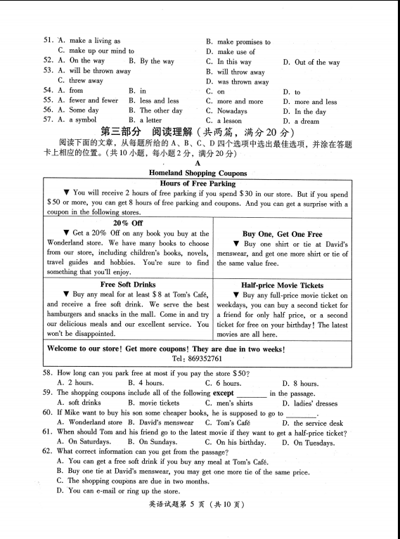 2019年四川涼山中考《英語(yǔ)》真題已公布