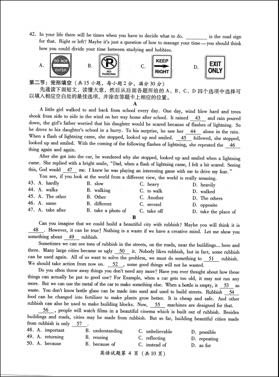 2019年四川涼山中考《英語(yǔ)》真題已公布