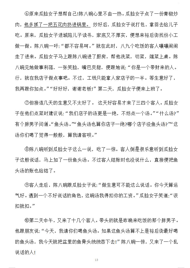 2019年湖南岳陽中考語文真題及答案已公布