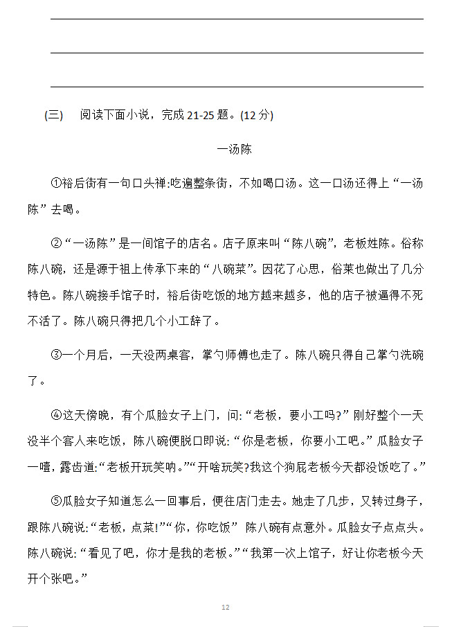 2019年湖南岳陽中考語文真題及答案已公布