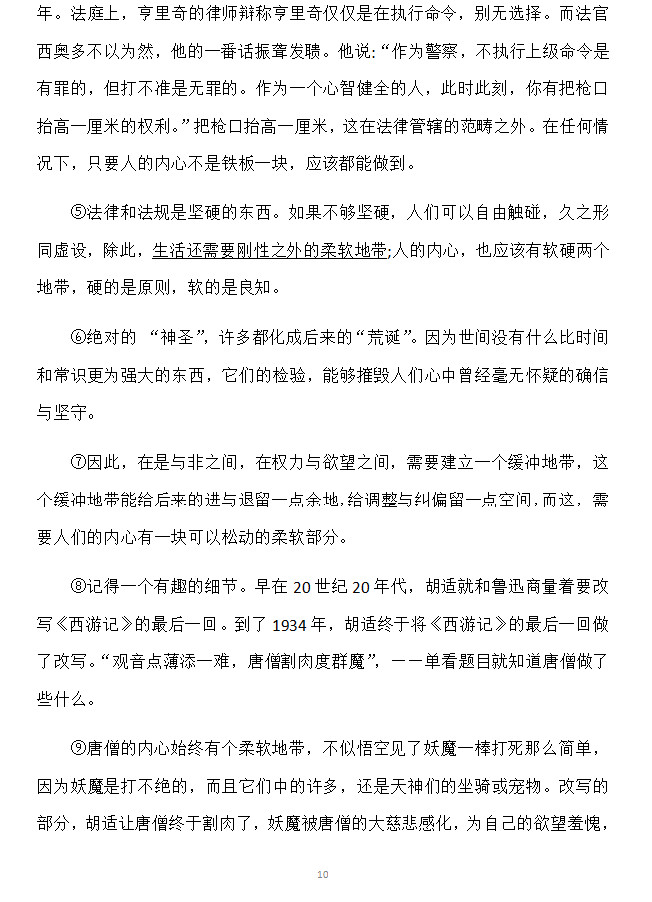 2019年湖南岳陽中考語文真題及答案已公布