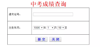 2019年浙江舟山中考成績(jī)查詢?nèi)肟谝验_通 點(diǎn)擊進(jìn)入