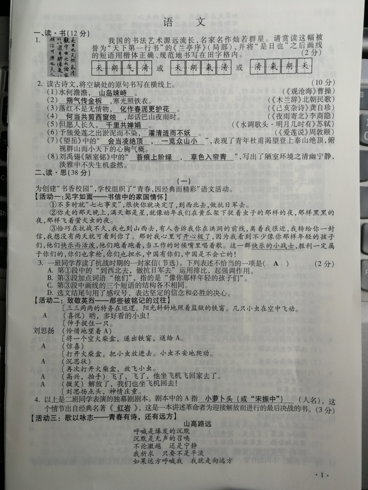 2019年山西中考語(yǔ)文真題及答案已公布