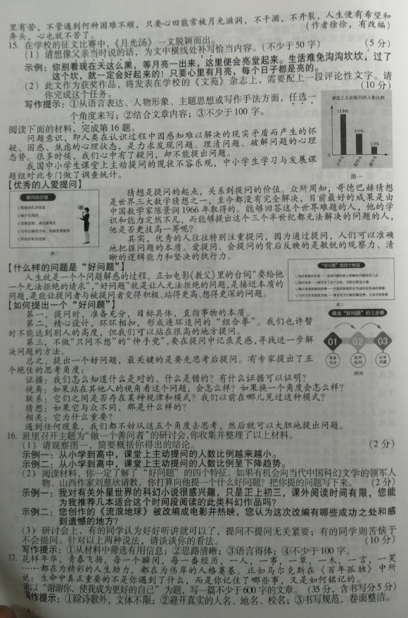 2019年山西中考語(yǔ)文真題及答案已公布