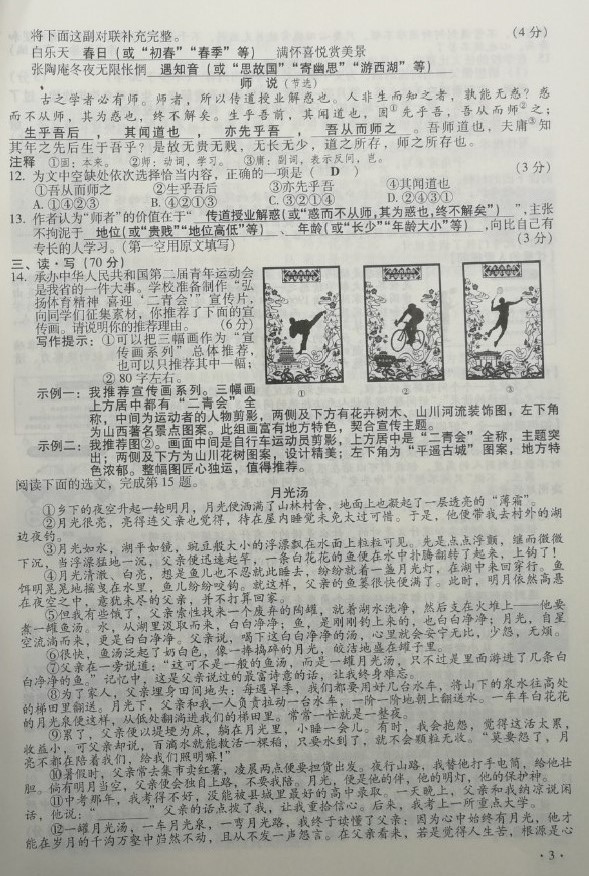 2019年山西中考語(yǔ)文真題及答案已公布