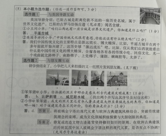 2019年山西中考?xì)v史真題及答案已公布