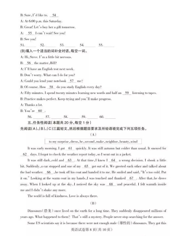 2019年黑龍江哈爾濱中考英語真題已公布