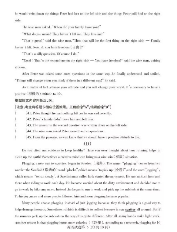 2019年黑龍江哈爾濱中考英語真題已公布
