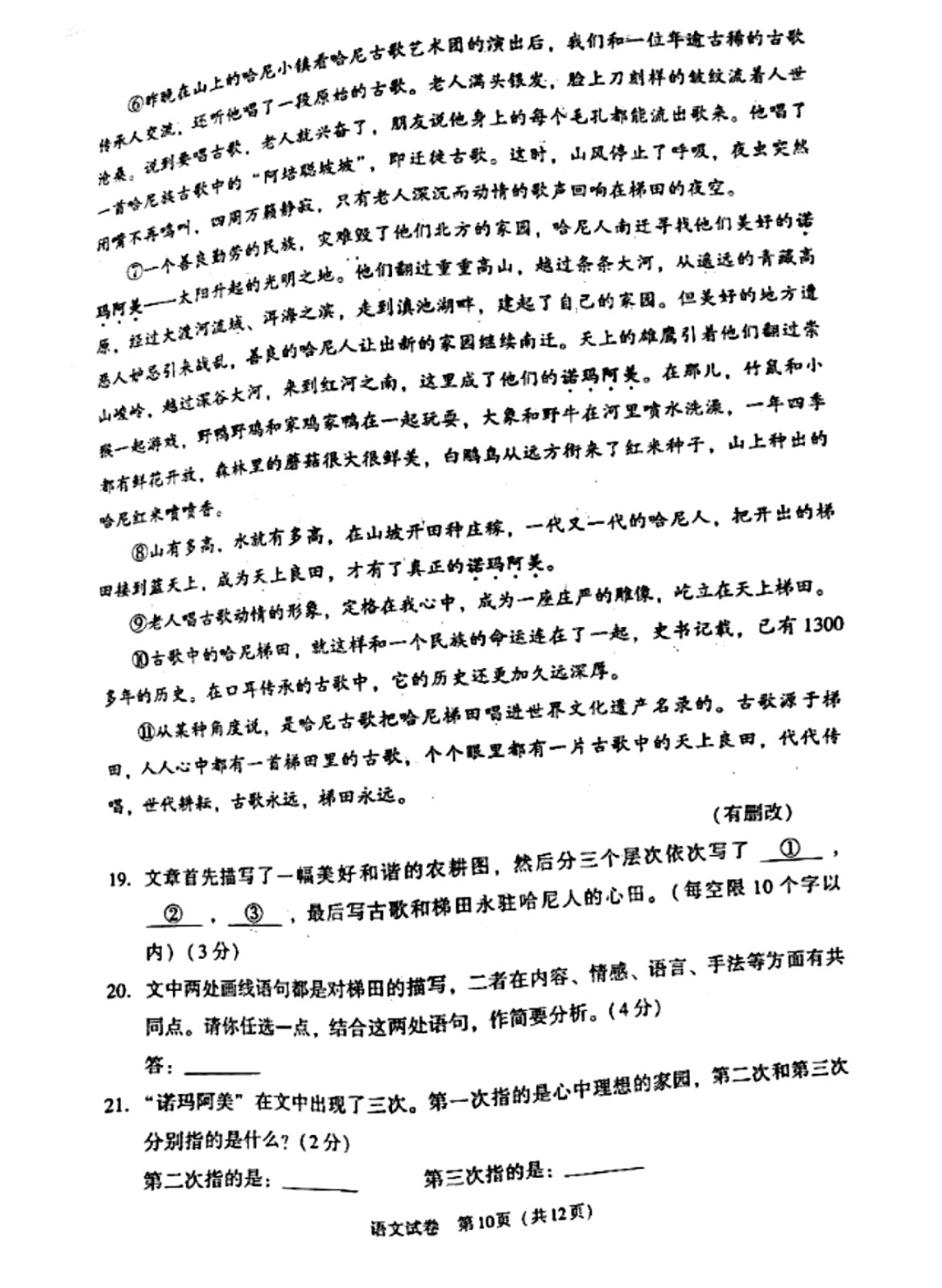 2019年北京中考《語文》真題及答案已公布