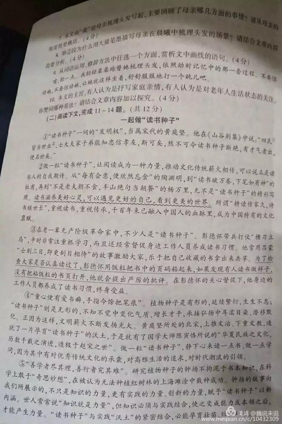 2019年河南中考《語文》真題及答案已公布