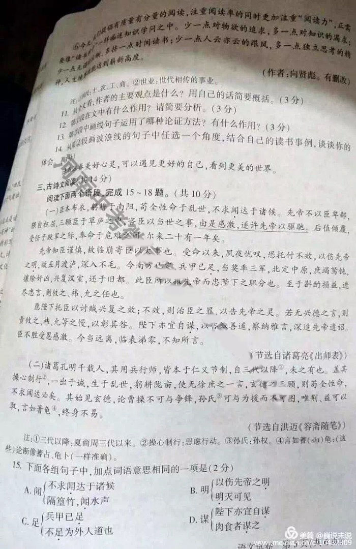 2019年河南中考《語文》真題及答案已公布