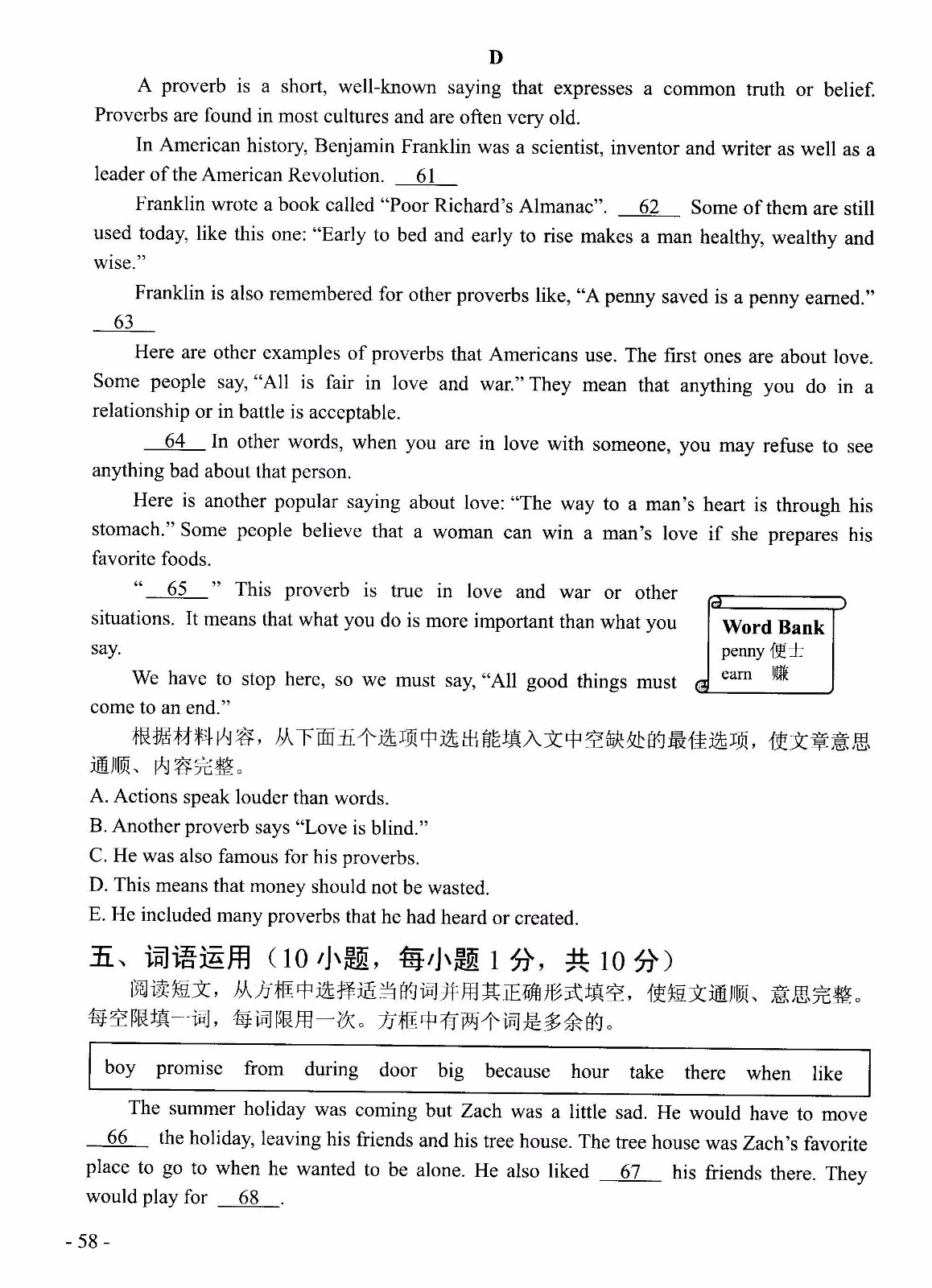 2019年河南中考《英語》真題及答案已公布